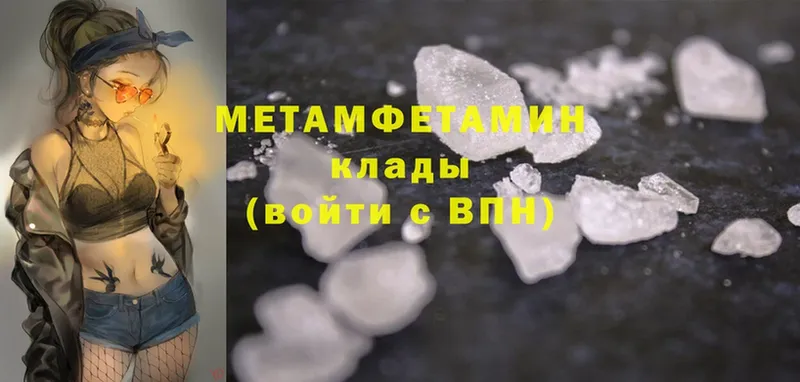 Первитин Methamphetamine  Набережные Челны 