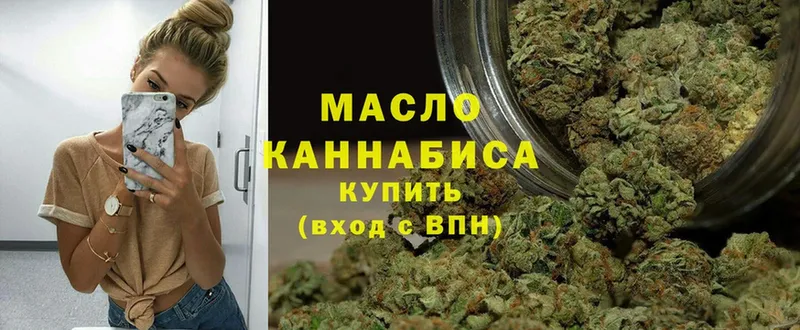 ТГК THC oil  как найти наркотики  Набережные Челны 